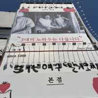 3대 여수 딸기모찌🍓 기모찌😊