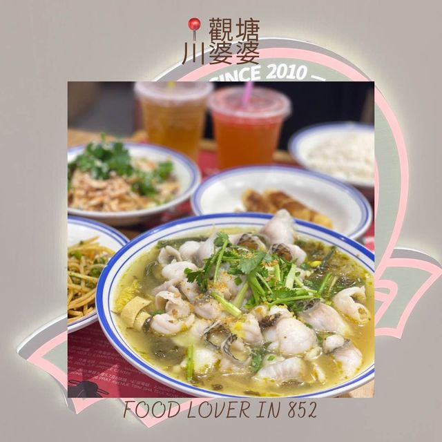 親民川菜🌶️🥰觀塘地膽推薦！
