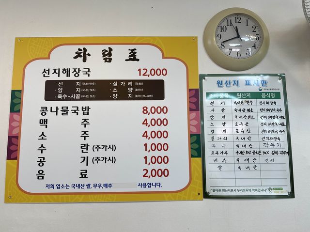 목포 현지인도 좋아하는 선지해장국 맛집 김정림!