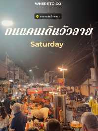 อัพเดต 2023 ไปชมถนนคนเดินวัวลายวันเสาร์ 🌟