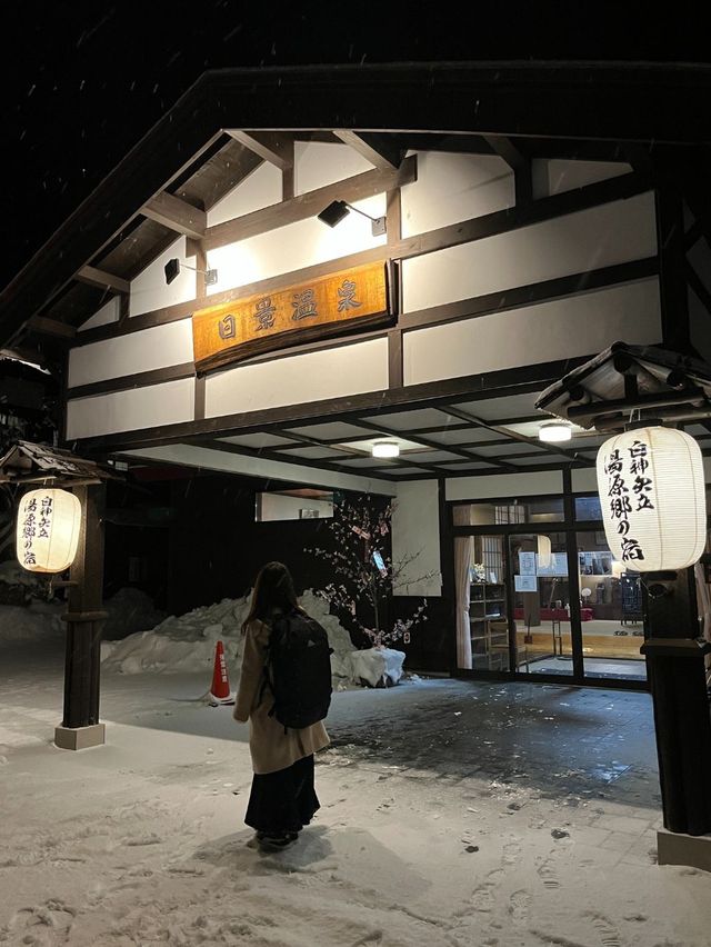 無料サービスが充実！秋田の秘境宿