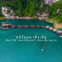 หนีร้อนมาพึ่งเย็น แพพันวารีย์ เดอะกรีนเนอรี่ 