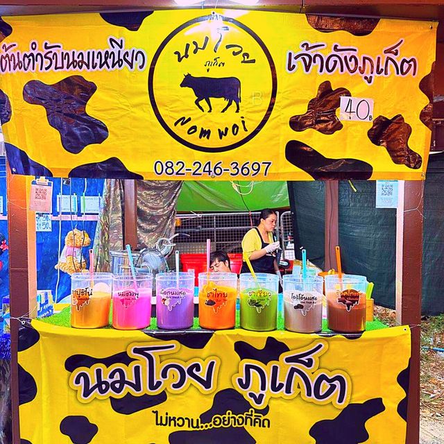 👹ตะลุยเล่น, กิน, ให้ปลิ้นเลย