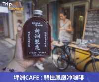 坪洲一日游⛱️交通｜景點｜美食推介