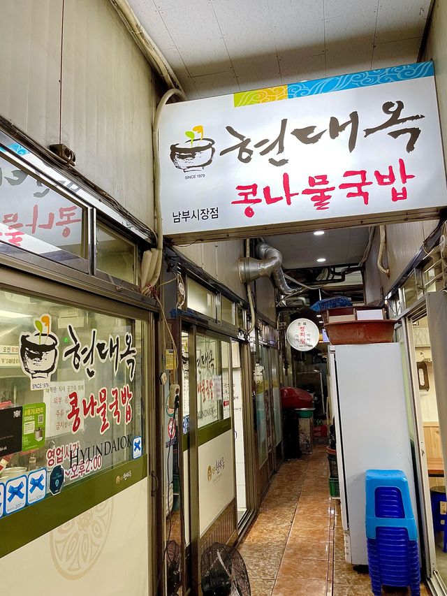 全州🇰🇷大人気の豆もやしクッパ