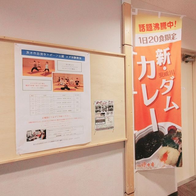 忍頂寺スポーツ公園【竜王山荘】燈々庵

ダムカレー