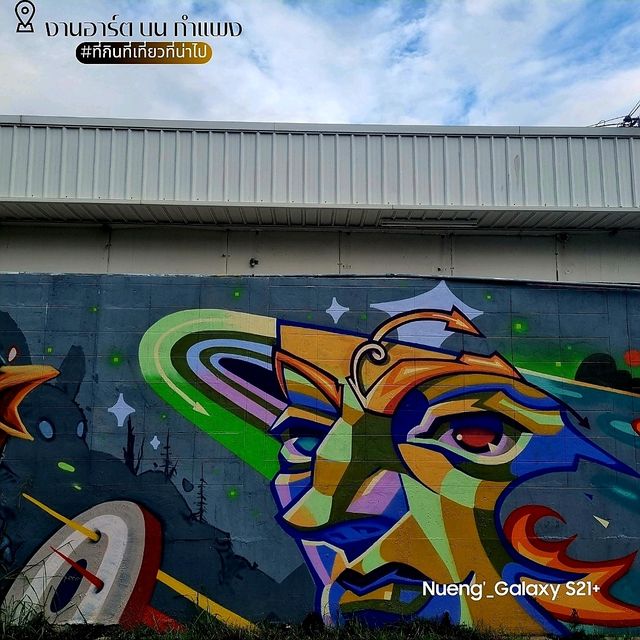 Street Art บนกำแพง - เชียงใหม่