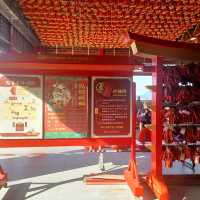 中和烘爐地