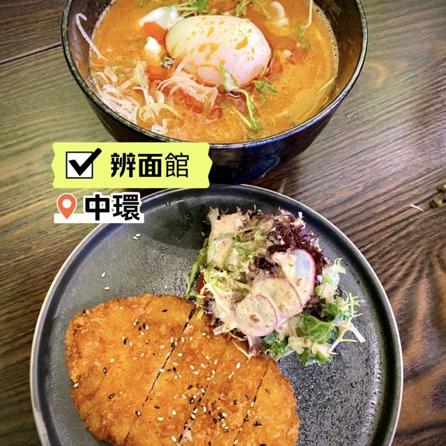 ［辨面館］- 中環排檔中的驚喜🥳