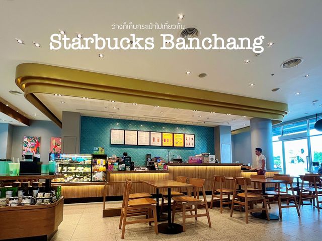 หลบฝนไปดื่มกาแฟ ที่ Starbucks บ้านฉาง