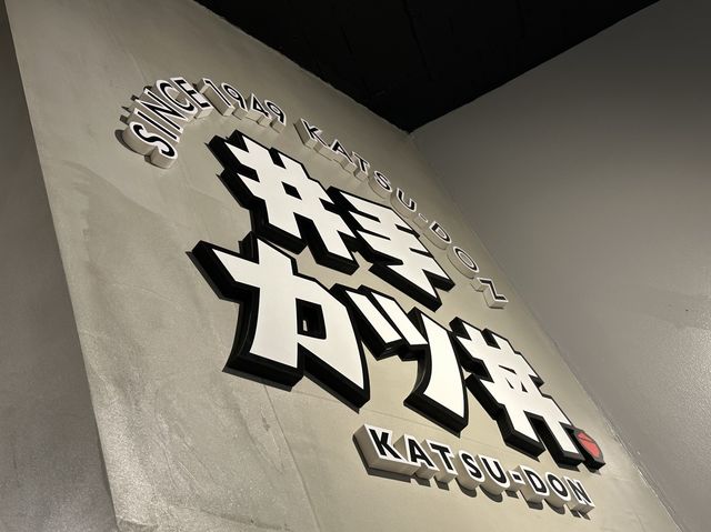 福岡・親不孝通り。『井出カツ丼 天神店』オープン。『井出ちゃんぽん』系列のお店が登場。