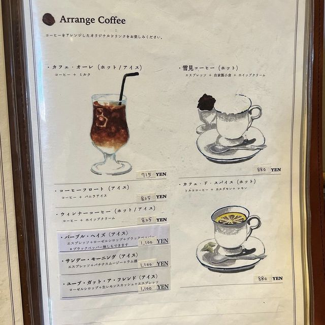 喫茶ニューポピー