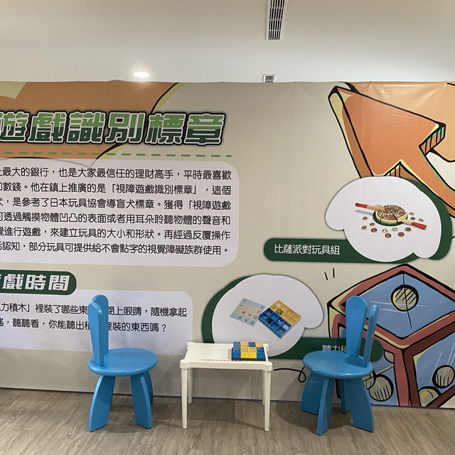 兒童玩具圖書館🪀 色彩繽紛小孩子世界