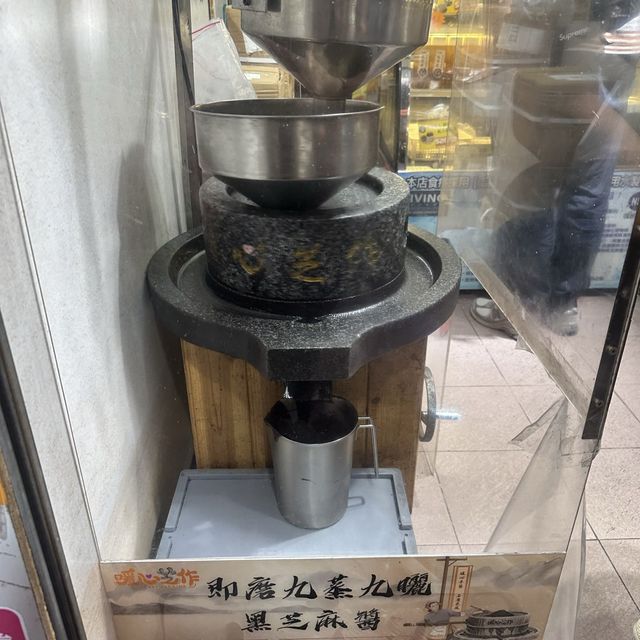 真材實料！即磨九蒸九曬黑芝麻