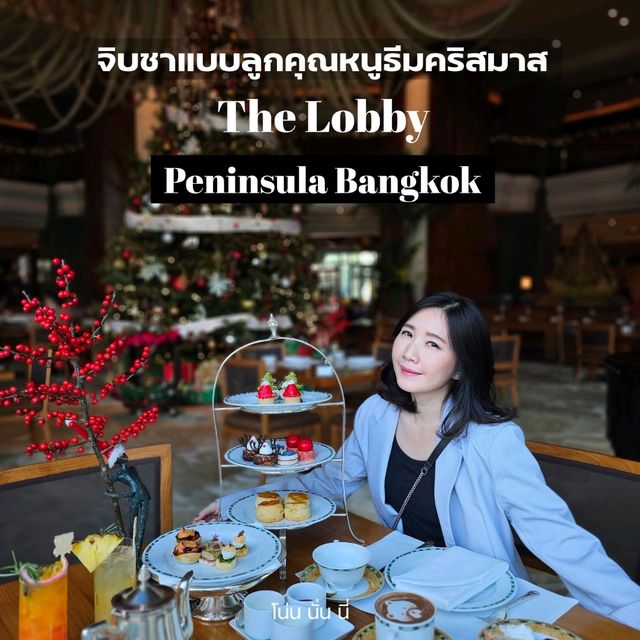 Afternoon Tea ธีมคริสมาสที่ โรงแรม เพนนินซูลา กรุงเทพฯ