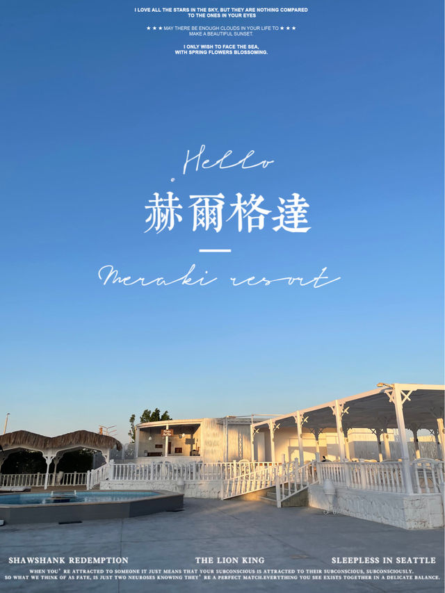 埃及最後一晚，怎麼可以這樣chill