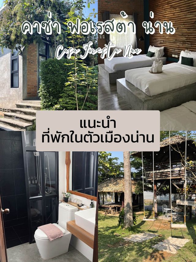 Casa Foresta Nan-คาซ่า ฟอเรสต้า น่าน
