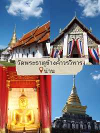 แจกแพลนไหว้พระในตัวเมืองน่านแบบ 1 Day trip
