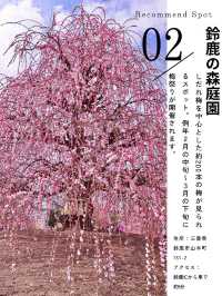 2月のお出かけにおすすめ 全国おすすめ梅スポット5選