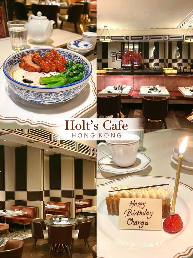 香港瑰麗酒店高級港式餐廳-Holt’s Cafe