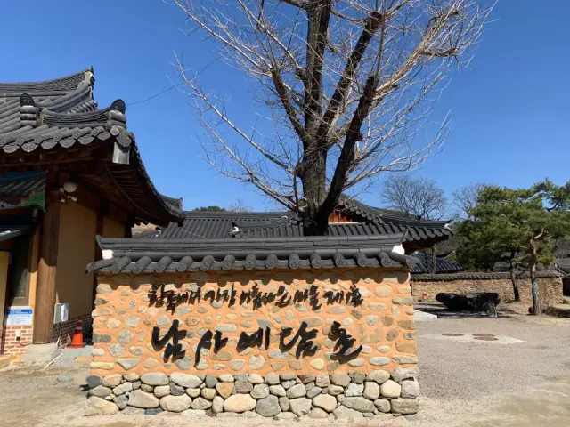 남사 예담촌 티켓 할인, 운영 시간, 후기 [2025년] | Trip.com