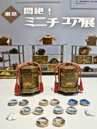 【東京|表参道】期間限定！可愛すぎて悶絶するミニチュア展！
