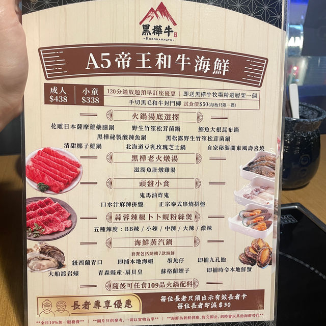 鬧市足料和牛火鍋🔥💕