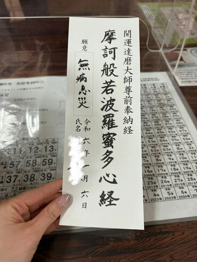【群馬】勝ちたい時に行きたい!!最強パワースポット!!縁起だるま発祥のお寺
