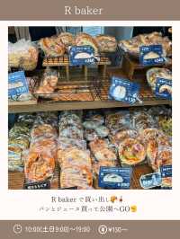 都内で自然感じるおでかけプラン〜ネモフィラ・チューリップ〜【立川】