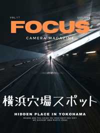 【雑誌風】横浜穴場写真スポット7選！