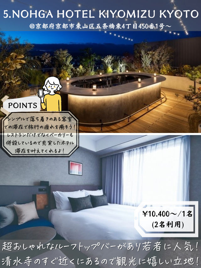 【夏旅の予約】滞在の充実度ヤバ過ぎ！コスパホテル5選
