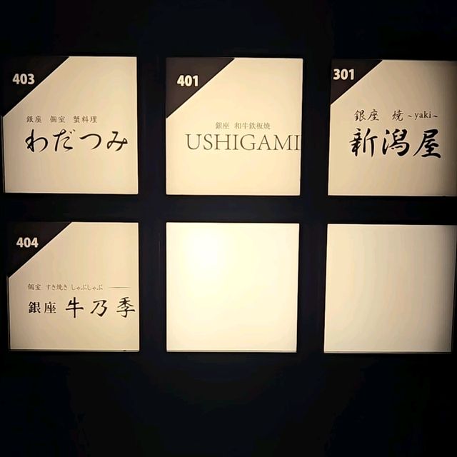 銀座にオープンした鉄板焼屋さん