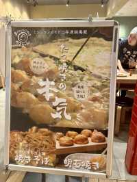 🇯🇵ミシュランたこ焼き梅田