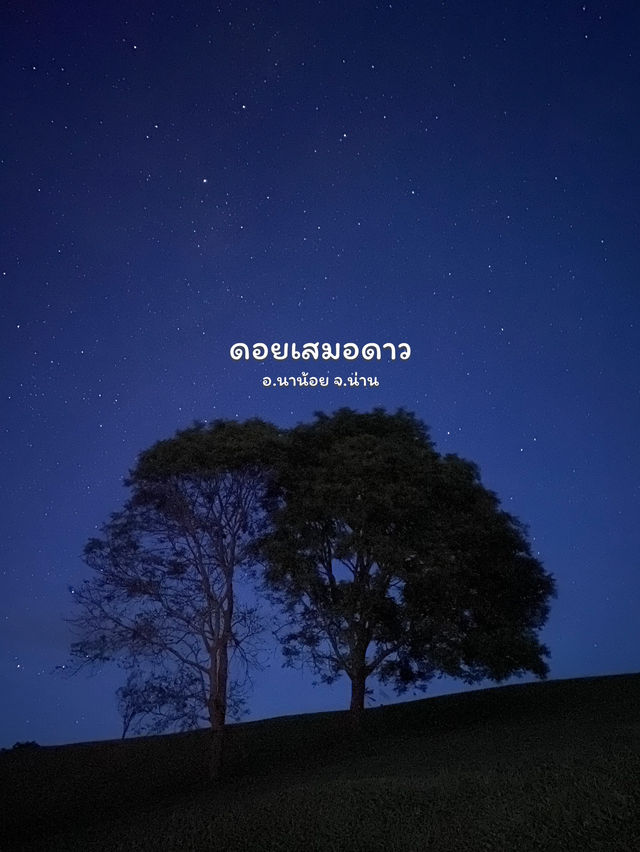 19 พิกัดเที่ยวน่าน | ฤดูฝน ⛰️🌧️🌾🌳
