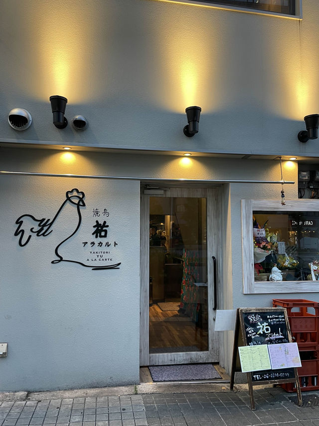 【大阪:なんばエリア】アクセス抜群！駅近絶品焼き鳥店！