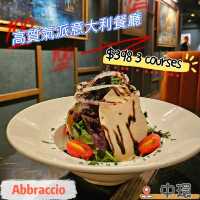 中環靚景高質意大利菜 $398-3courses性價比高
