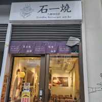 石一燒📍九龍城
