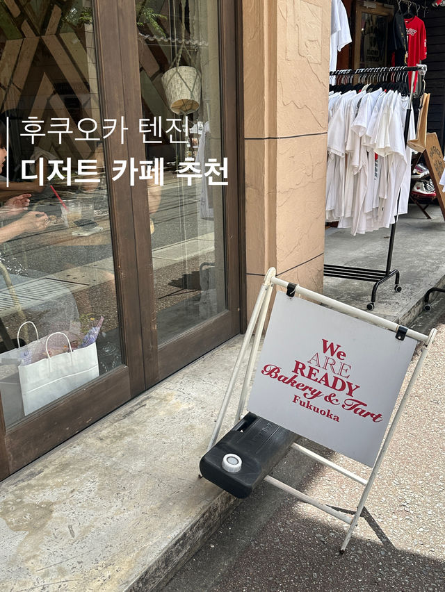 후쿠오카 텐진 근처 카페 추천☕️🍰