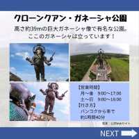 【チャチュンサオ】バンコクから1時間半！おすすめ観光地