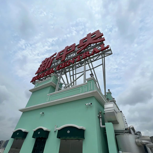 澳門新中央酒店：歷史文化交流的豪華住宿