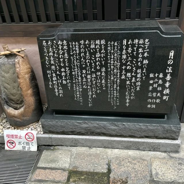 難波人氣觀光景點-法善寺橫丁