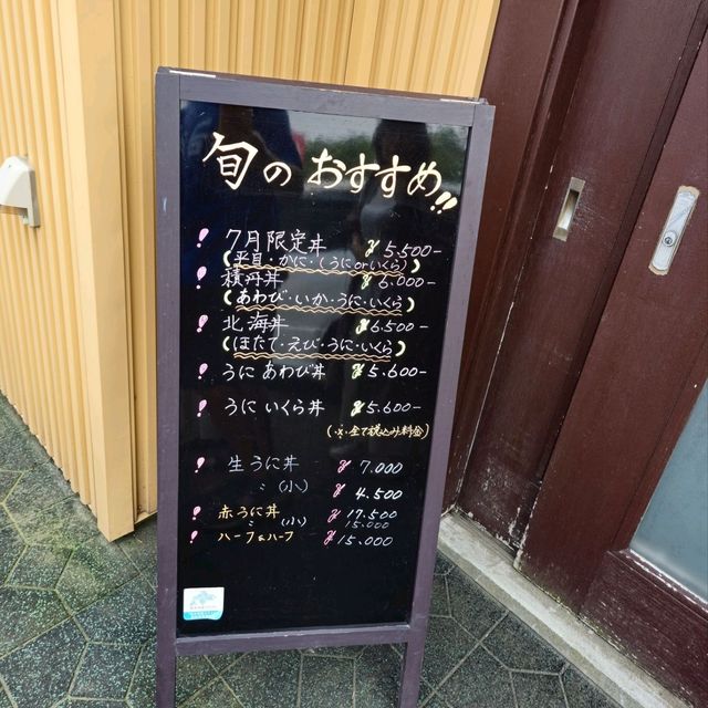 일본여행 북해도 카이센동 맛집 Hama Sushi