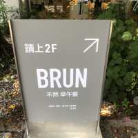 台北市純白森林系文青早午餐咖啡廳🌿