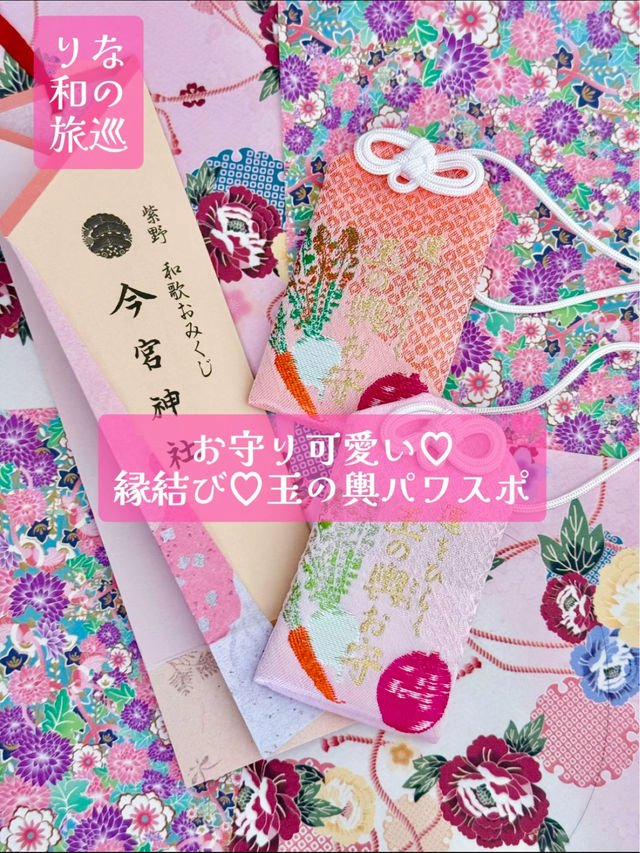 〜京都府〜結婚の最強パワスポ⛩️縁結び今宮神社♡