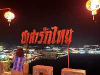 ชาสารักไทย รีสอร์ท