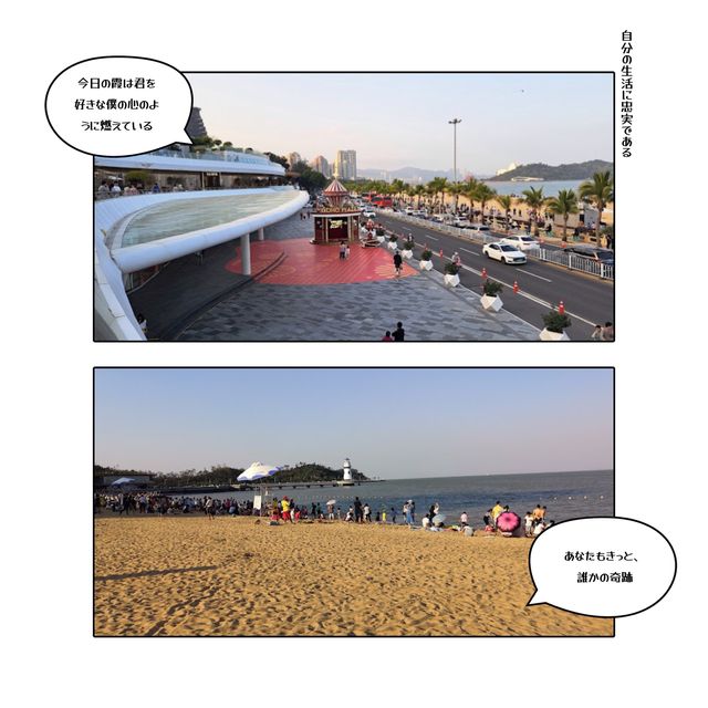 【珠海海濱泳場】免費遊覽，海景美不勝收