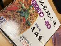 屏東琉球 國宴主廚等級熱炒 高記在地小吃/小琉球必吃/小琉球美食/小琉球小吃/蜂巢蝦在地有名/小琉球餐廳/小琉球熱炒
