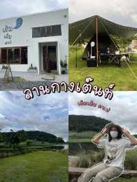 จุดกางเต๊นท์ เติมเต็มคาเฟ่ ระยอง
