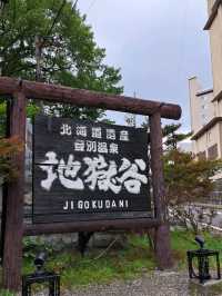 【閻魔軒:北海道登別市】インパクト大で刺激のある閻魔ラーメン🍜