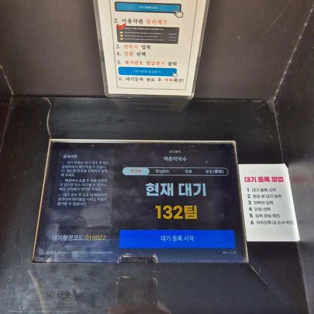 💙선선한 가을 여행 후 즐거운 식도락 여행 백촌막국수💙